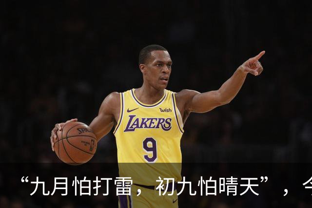 “九月怕打雷，初九怕晴天”，今日九九重阳节，晴天有啥预兆？