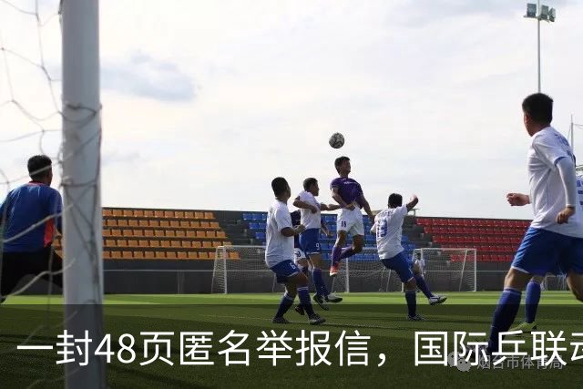 一封48页匿名举报信，国际乒联动手了