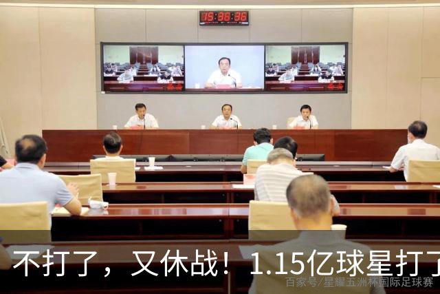 不打了，又休战！1.15亿球星打了50分钟就高挂免战牌，坑完了快船，又来坑猛龙队
