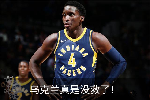 乌克兰真是没救了！