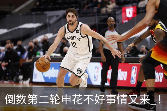 倒数第二轮申花不好事情又来 ！又输给苦主深圳 拉唐踢丢点球 吴曦意外受伤