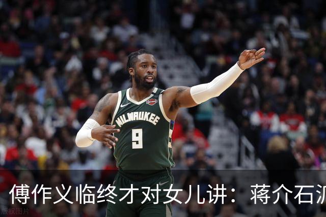 傅作义临终才对女儿讲：蒋介石派的女特务，早折在自己人手里
