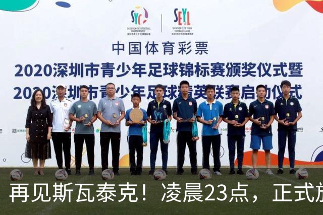 再见斯瓦泰克！凌晨23点，正式放弃，原因揭晓，美网输郑钦文哭泣