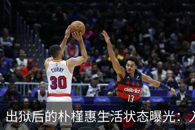 出狱后的朴槿惠生活状态曝光：入住1676平别墅，与小10岁律师相伴