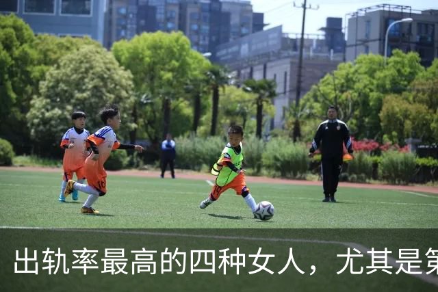 出轨率最高的四种女人，尤其是第三种，99%的男人都碰到过