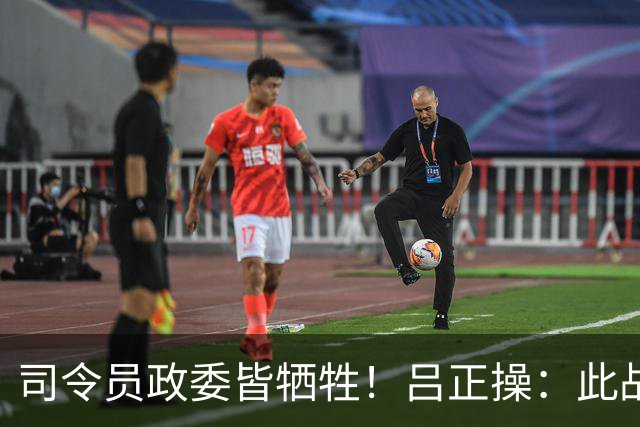 司令员政委皆牺牲！吕正操：此战后，中央取消了政委的最后决定权