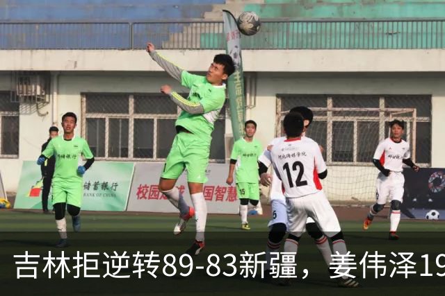 吉林拒逆转89-83新疆，姜伟泽19+7，珀塞尔19+7+8，阿不都14分