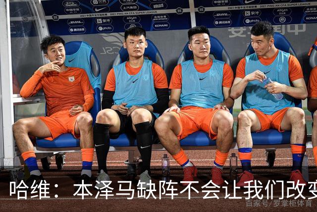 哈维：本泽马缺阵不会让我们改变 巴萨要控制皮球