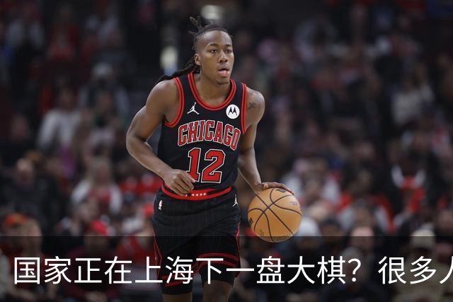 国家正在上海下一盘大棋？很多人到现在还没看懂