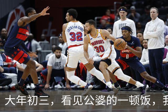 大年初三，看见公婆的一顿饭，我和俩妯娌哭着有了一个约定