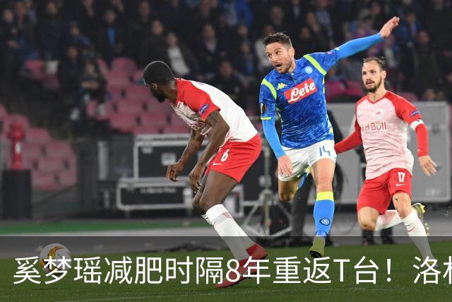 奚梦瑶减肥时隔8年重返T台！洛杉矶扛巨型鎏金翅膀压轴登场