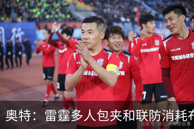 奥特：雷霆多人包夹&联防消耗布克 我们要看录像进行复盘