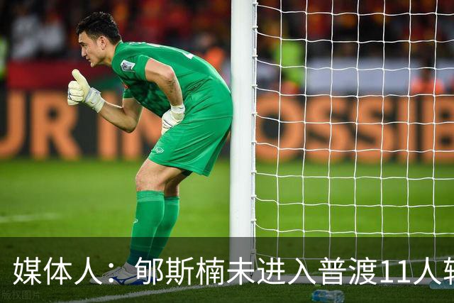 媒体人：郇斯楠未进入普渡11人轮换 新赛季恐难获出场机会