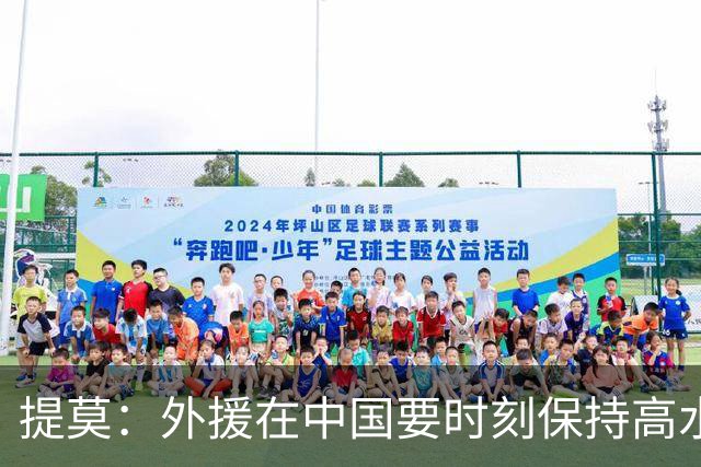 提莫：外援在中国要时刻保持高水平；我和唐鑫唐淼关系最好