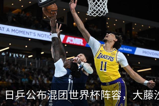 日乒公布混团世界杯阵容，大藤沙月和桥本参赛，勒布伦打进四强