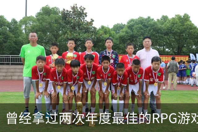 曾经拿过两次年度最佳的RPG游戏公司，为何会走到解散这一步