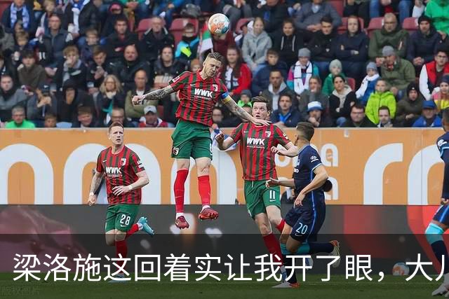 梁洛施这回着实让我开了眼，大儿子李长治登台打武术比赛