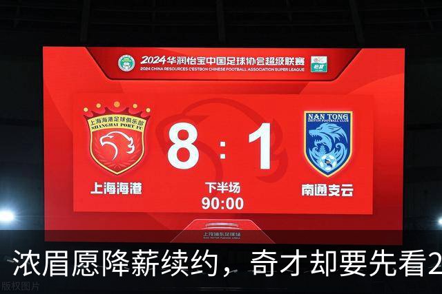 浓眉愿降薪续约，奇才却要先看20到30场