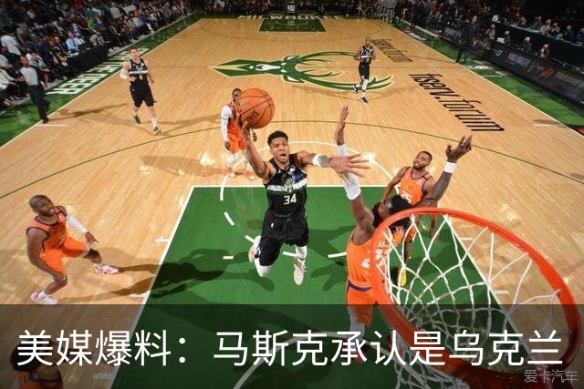 美媒爆料：马斯克承认是乌克兰“星链限速”幕后推手！理由很扎实