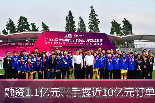 融资1.1亿元、手握近10亿元订单，成立8个月的具身智能公司突然停摆