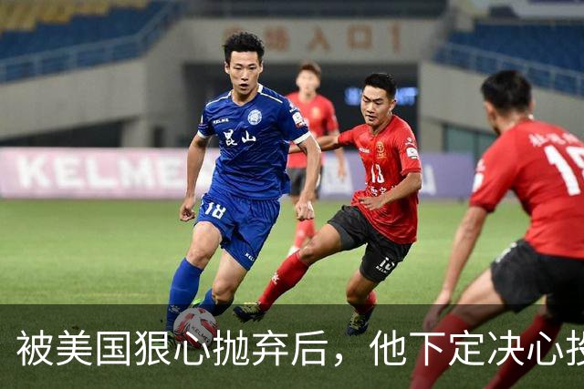 被美国狠心抛弃后，他下定决心投奔中国，并给中国带来千亿项目！