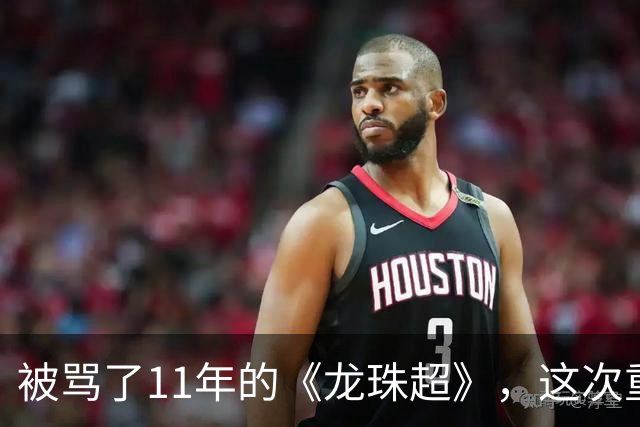 被骂了11年的《龙珠超》，这次重制版把鸟山明的原案拍对了
