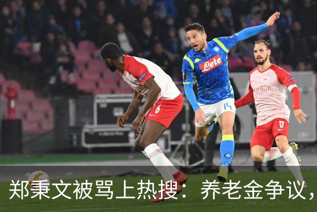 郑秉文被骂上热搜：养老金争议，别把制度账算到个人头上