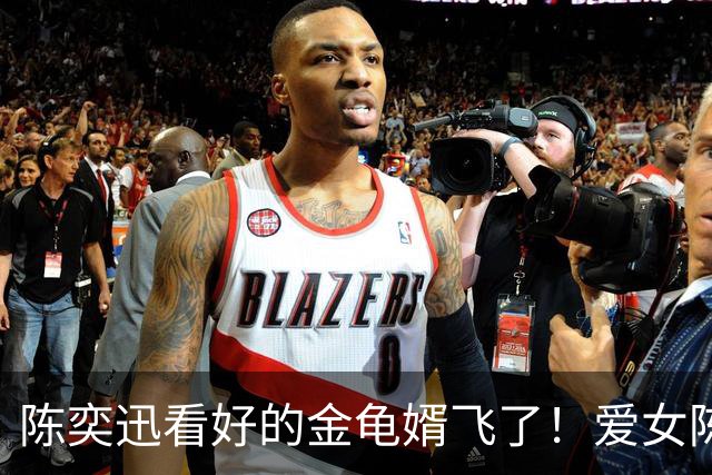 陈奕迅看好的金龟婿飞了！爱女陈康堤证实与网球一哥情断，男方自嘲离岳父越来越远！