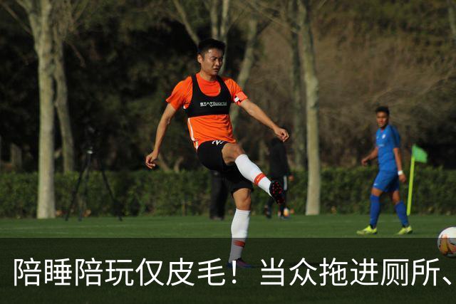 陪睡陪玩仅皮毛！当众拖进厕所、富豪明码标价，女星再曝猛料