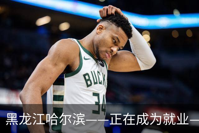 黑龙江哈尔滨——正在成为就业——新高地