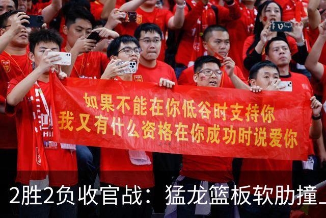 2胜2负收官战：猛龙篮板软肋撞上活塞双塔