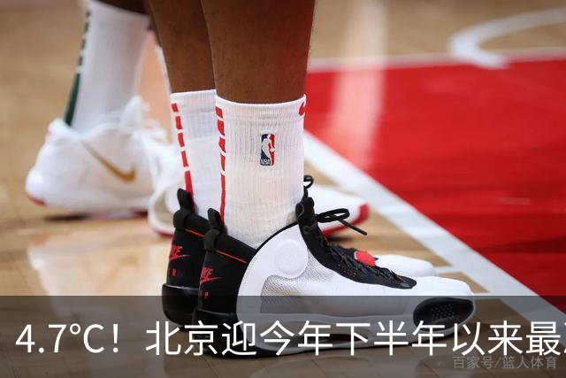 4.7℃！北京迎今年下半年以来最冷清晨